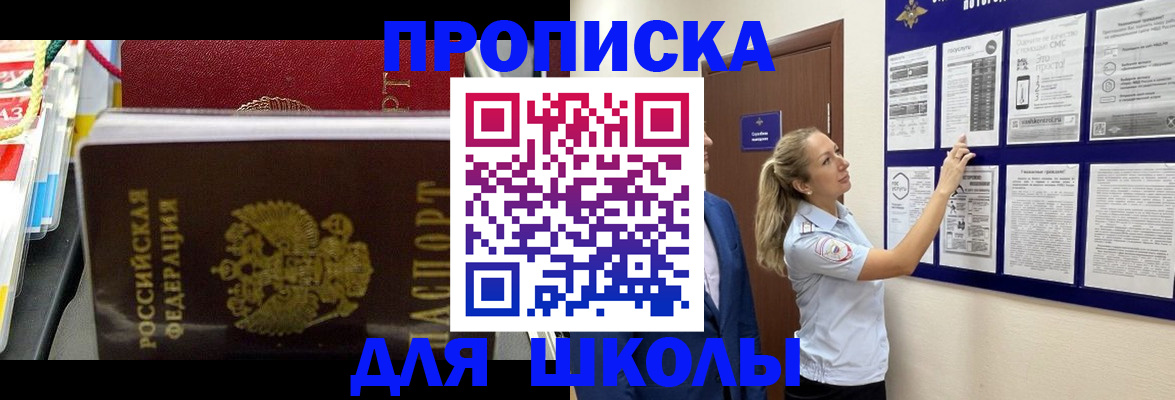 найти адрес прописки в Мурманске