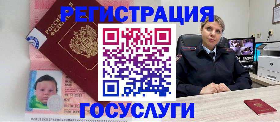 прописка в квартире в Мурманске
