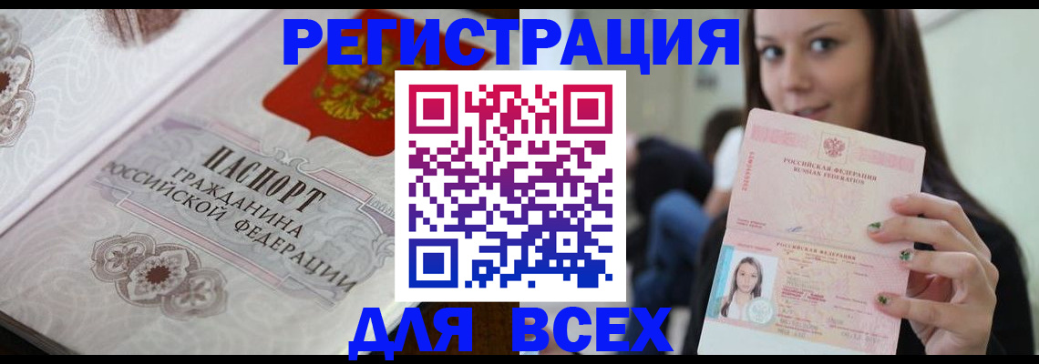 прописка для военкомата в Мурманске