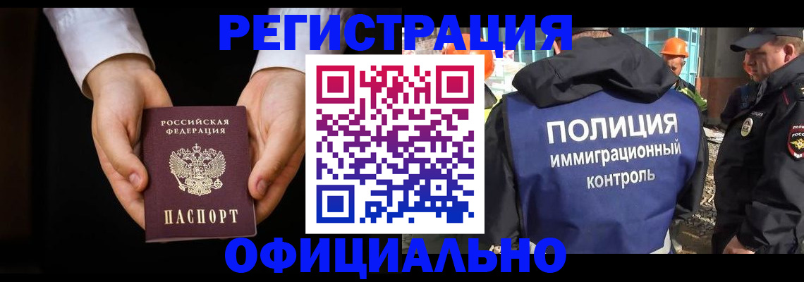 регистрация для дет. сада в Мурманске