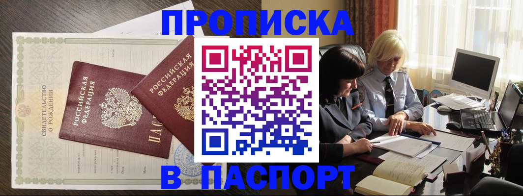 найти адрес прописки в Мурманске