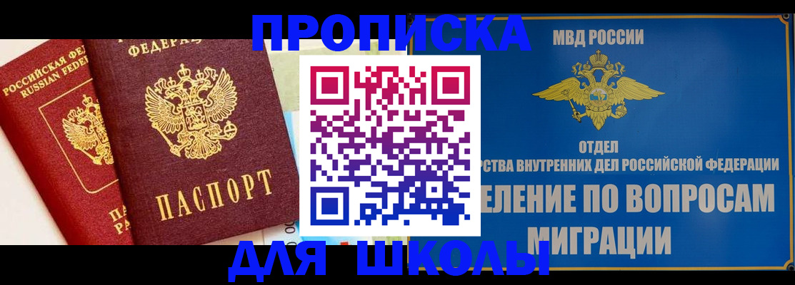 пропишу в квартире в Мурманске